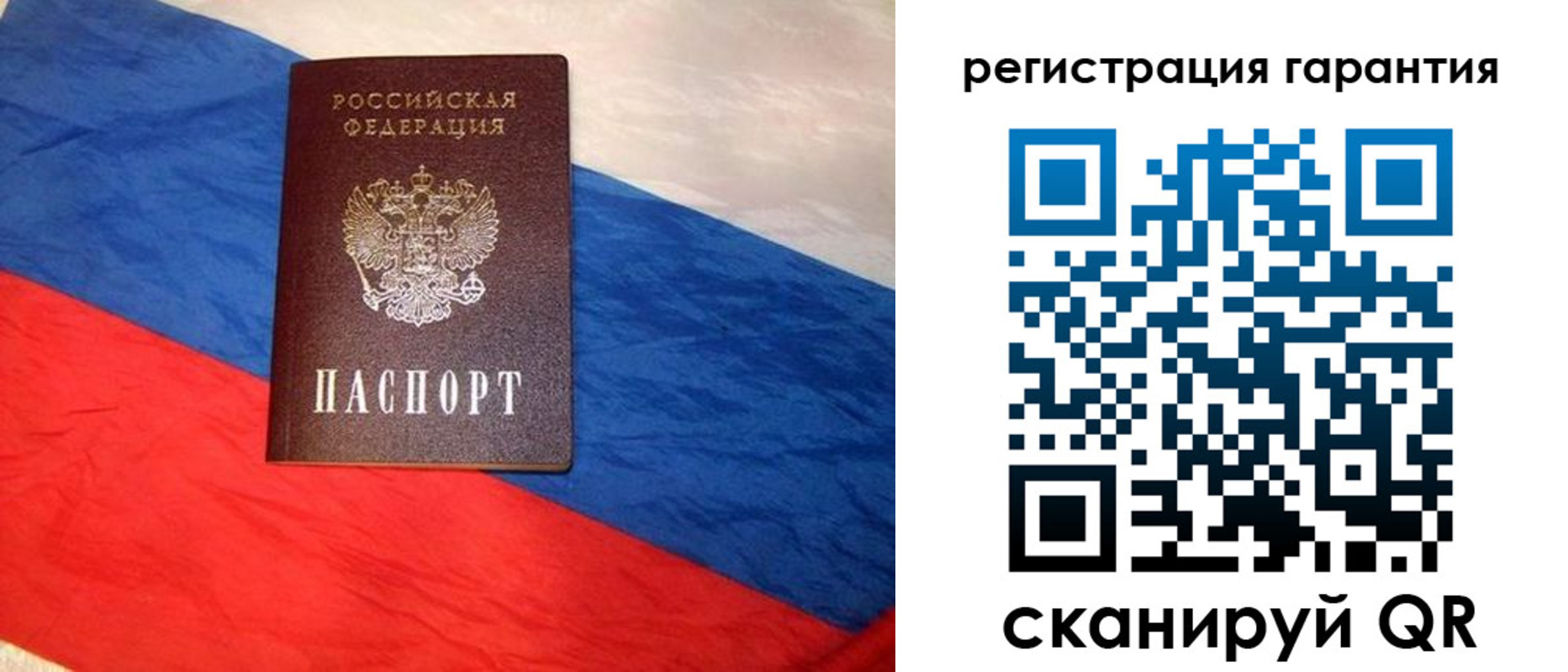 временная прописка в Светлогорске