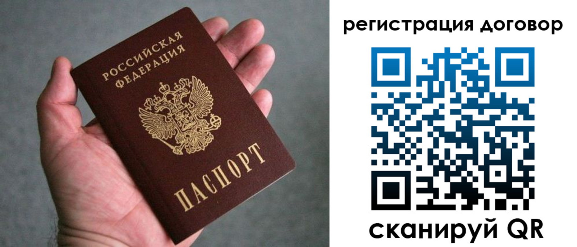 регистрация для дет. сада в Светлогорске
