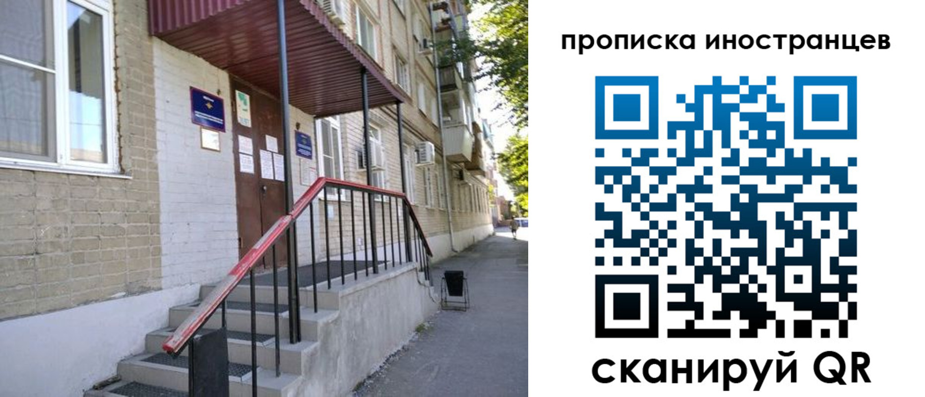 прописка для военкомата в Светлогорске